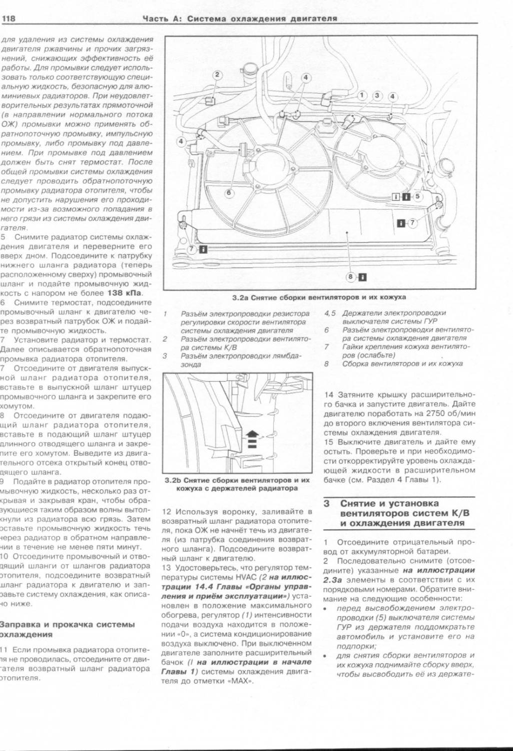 Замена охлаждающей жидкости - Форум